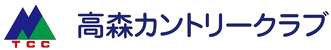 高森カントリークラブ